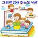 그림책 읽어주는 금요일 이미지