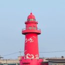 빨간등대 관광호텔 이미지