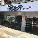 면사무소  성산사거리 이미지