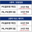 월드컵 스크린골프존 | [스포츠아일랜드] 수원 월드컵경기장 일일 자유수영 후기 (수영장 이용방법 및 주차정보)