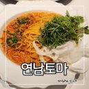 연남토마 현대백화점천호점 이미지