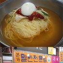 본가밀면 이미지