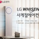 사계절에어컨 이미지
