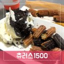 츄러스1500경기 이미지