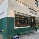 서핑브레드