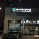 송파체육문화회관 | 송파구체육문화회관 25년 3월 성인 수영 강습 신청 추첨 성공 후기(1년간의 기록) +수린이 수영장 이용기