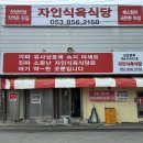 자인식육식당 이미지