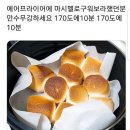 알아두면 유용한 에어프라이어 레시피 이미지