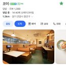 [범계 맛집] 코이 내돈내산 솔직후기!