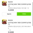 구룡포 과메기 | 춈미픽 마담주 구룡포 과메기 내돈내산 후기