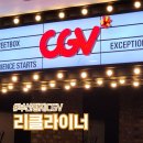CGV부산명지매점 | 귀멸의 칼날 관람기 부산 명지 CGV 리클라이너 좌석 후기