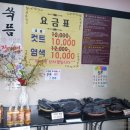 어정참숯불가마사우나 이미지