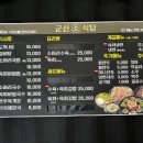 군산소식당 이미지