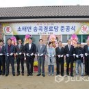 송곡경로당 이미지
