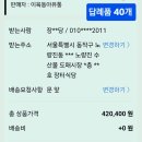 📢 게시판지기 하반기 단합대회 감사 인사 &amp; 회계보고 📢 이미지