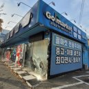 골마켓 이미지