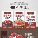 이한우 강동구청점 네이버블로그