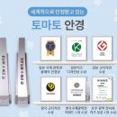 토마토왕십리점
