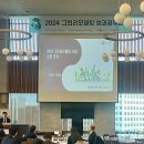 그린안전 이미지
