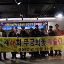 웨딩무궁화