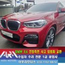 전방자동차공업사 이미지