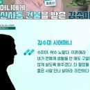 故김수미 선생님이 아들이 아닌 며느리 서효림한테 집 증여해준 이유 이미지