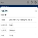 논산학원