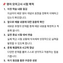 파머스영어원업어학원