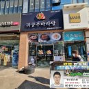 라쿵푸마라탕 명지점 이미지