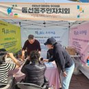 동선동 주민센터 이미지