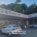 오복이손칼국수샤브샤브 | * 부산 안락동 샤브집 ::오복이 샤브샤브:: 방문 후기