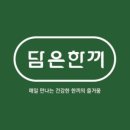 한끼 도시락