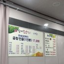 오거리원조할배돌곱창 | &lt;포항 죽도동 곱창전골 맛집&gt; : 오거리 원조 할배 돌곱창