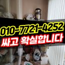 인천 유품정리 가정집정리 무료수거 폐기물처리 의뢰 남동구 부평구