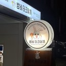 수정로153번길 이미지