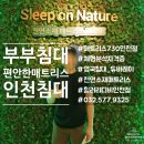 [ 인천침대매장 ] 영국침대 듀바레이 마제스티 라지킹!! 영종오션하임 이편한세상 _ 매트리스730인천점