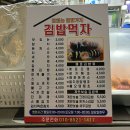 [내돈내산] 창원주상가맛집, 김밥먹자