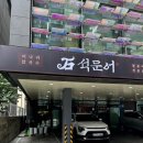 강남대로37길 46 이미지