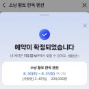 황토펜션 | 강원도 계곡 촌캉스 :: “소낭 황토 한옥펜션” #내돈내산 상세후기 (바베큐•장점•단점)