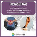 약수부부한의원 이미지