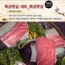 유진참치 이미지