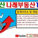 송산면부동산공인중개사사무소 이미지