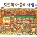 도토리서점 이미지