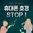 📱 휴대폰 사러 갈 때 꼭 알아야 하는 ‘기기반납·제휴카드’ 진실 이미지