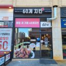 60계경기김포