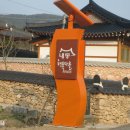 내동마을 입구 이미지