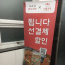 조순금닭도리탕 | 서울에 가면 꼭 먹어야 할 조순금 닭도리탕 방문 후기