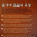 제주참숯가마찜질방 | 제주 서귀포 사우나찜질방 제주참숯가마 솔직후기