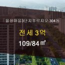 3단지부동산공인중개사사무소 이미지