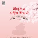 사랑피아노